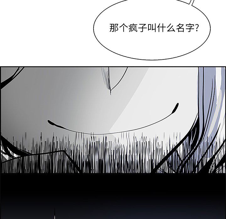 《Warble生存之战》漫画最新章节Warble生存之战-第 36 章免费下拉式在线观看章节第【77】张图片