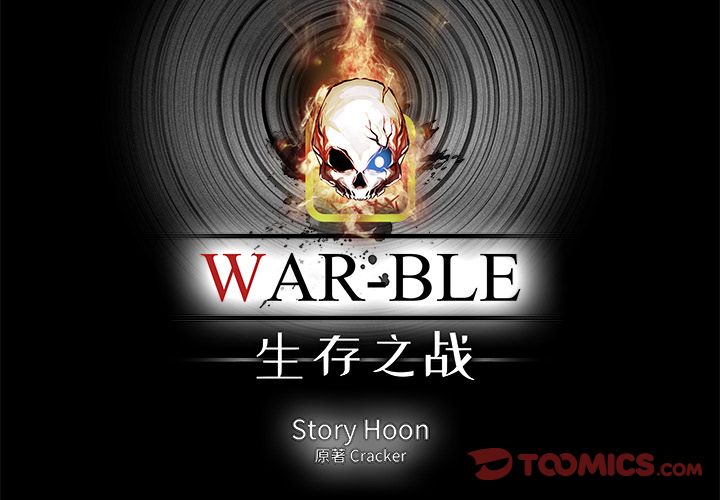 Warble生存之战[抖漫]-Warble生存之战-第 38 章全彩韩漫标签