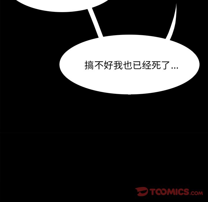 《Warble生存之战》漫画最新章节Warble生存之战-第 38 章免费下拉式在线观看章节第【20】张图片