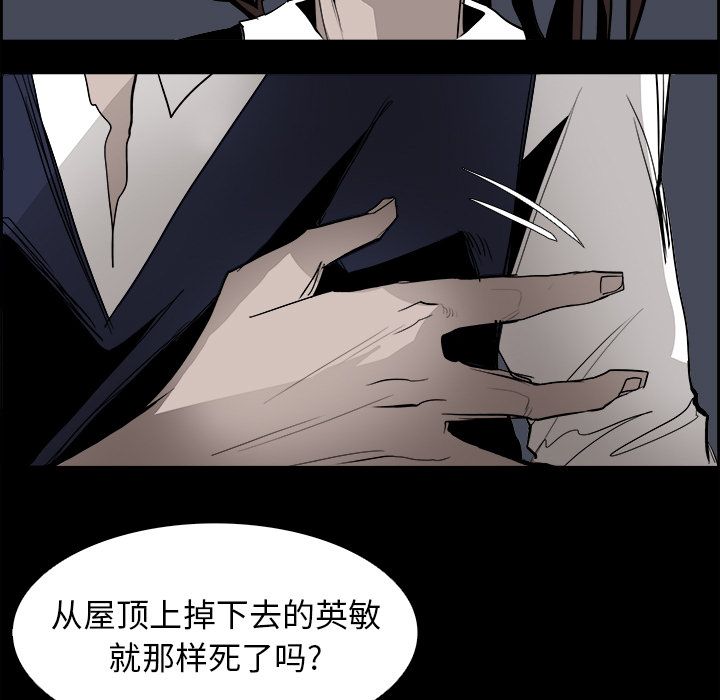 《Warble生存之战》漫画最新章节Warble生存之战-第 38 章免费下拉式在线观看章节第【19】张图片