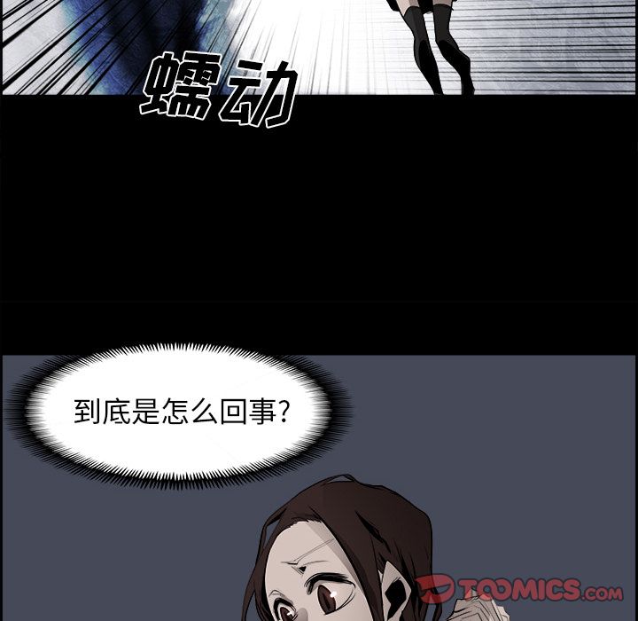 《Warble生存之战》漫画最新章节Warble生存之战-第 38 章免费下拉式在线观看章节第【14】张图片