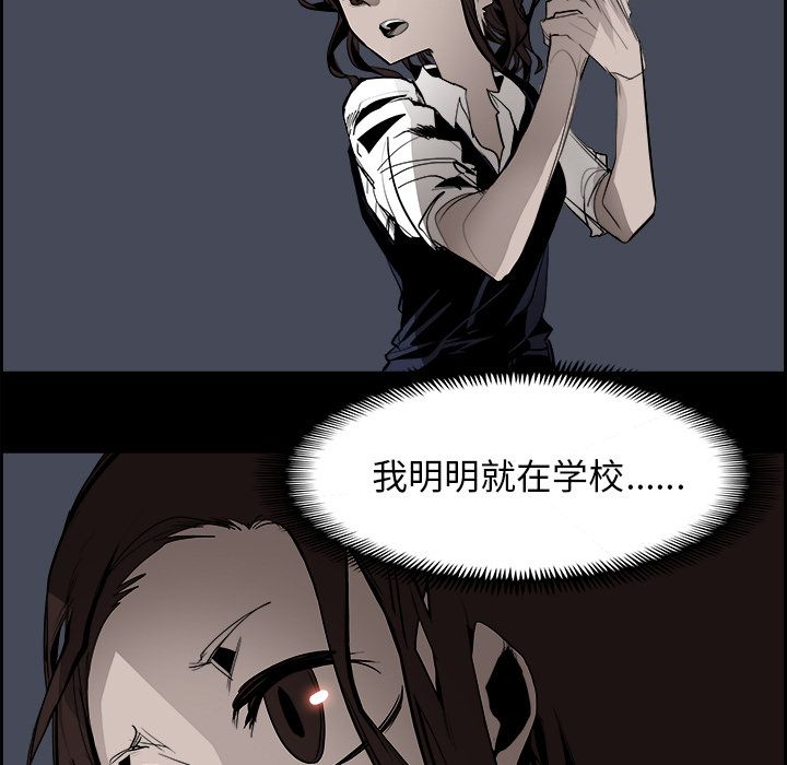 《Warble生存之战》漫画最新章节Warble生存之战-第 38 章免费下拉式在线观看章节第【15】张图片