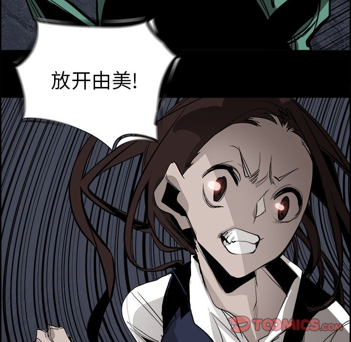 《Warble生存之战》漫画最新章节Warble生存之战-第 38 章免费下拉式在线观看章节第【42】张图片