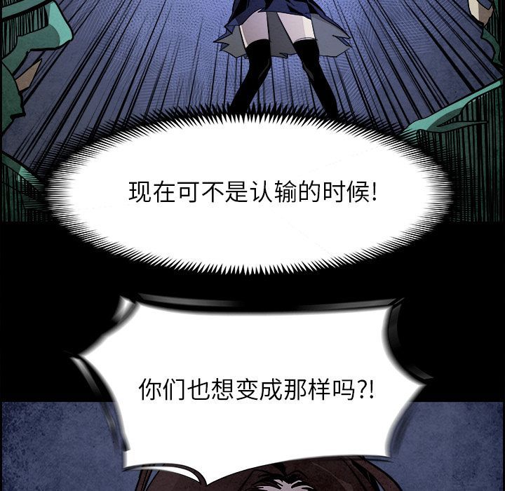 《Warble生存之战》漫画最新章节Warble生存之战-第 39 章免费下拉式在线观看章节第【17】张图片