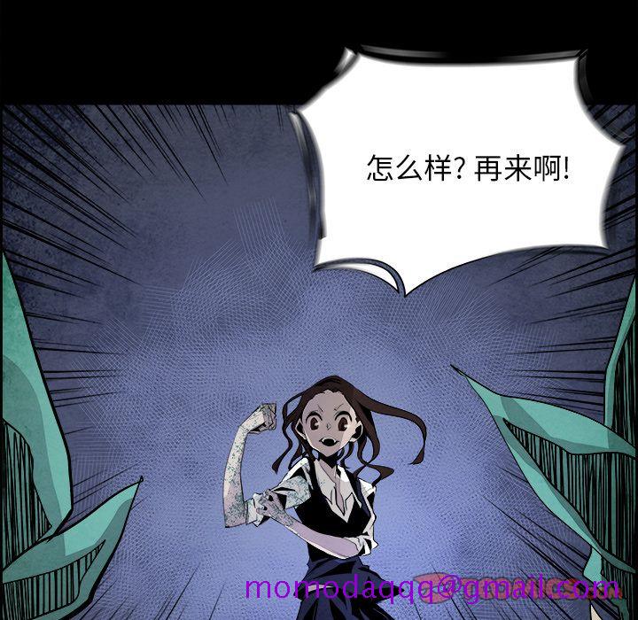 《Warble生存之战》漫画最新章节Warble生存之战-第 39 章免费下拉式在线观看章节第【16】张图片