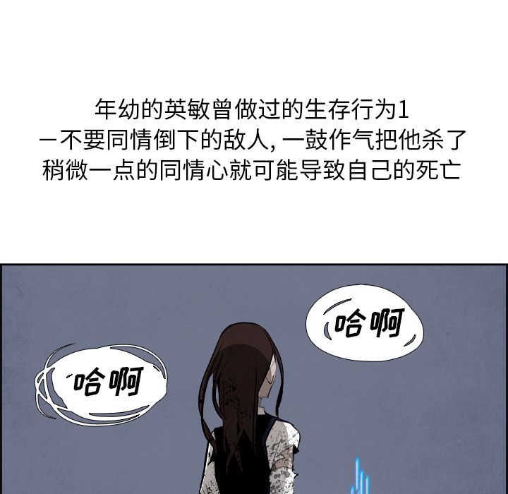 《Warble生存之战》漫画最新章节Warble生存之战-第 42 章免费下拉式在线观看章节第【75】张图片