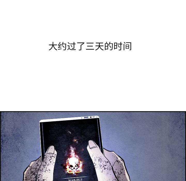 《Warble生存之战》漫画最新章节Warble生存之战-第 42 章免费下拉式在线观看章节第【45】张图片