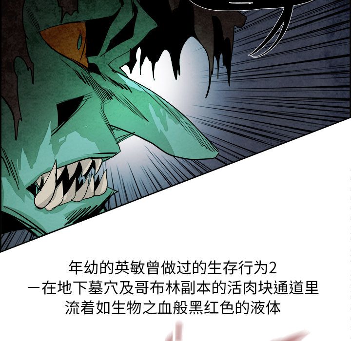 《Warble生存之战》漫画最新章节Warble生存之战-第 42 章免费下拉式在线观看章节第【88】张图片