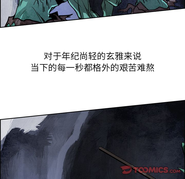 《Warble生存之战》漫画最新章节Warble生存之战-第 42 章免费下拉式在线观看章节第【54】张图片