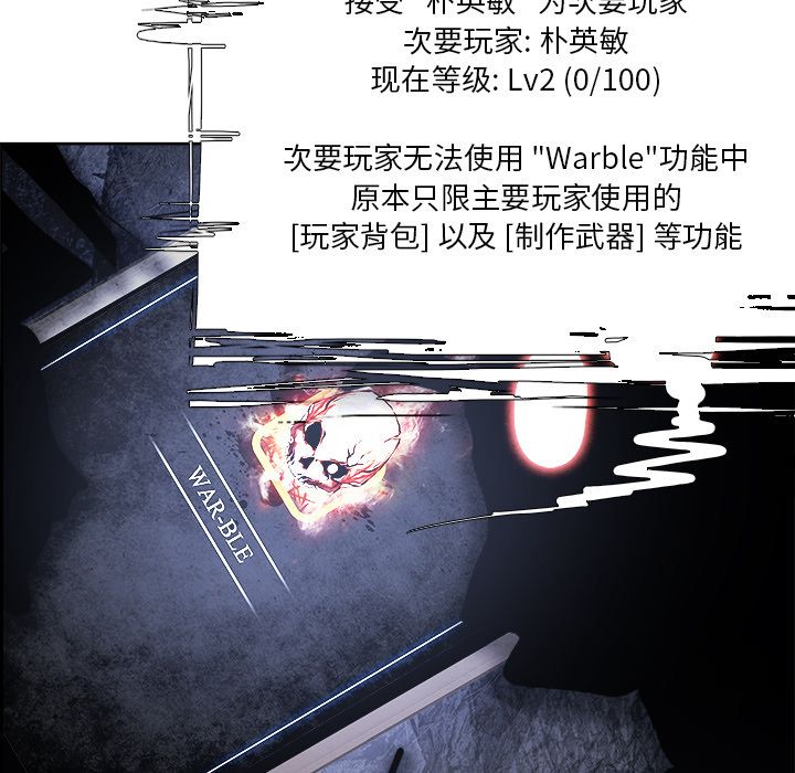 《Warble生存之战》漫画最新章节Warble生存之战-第 42 章免费下拉式在线观看章节第【25】张图片