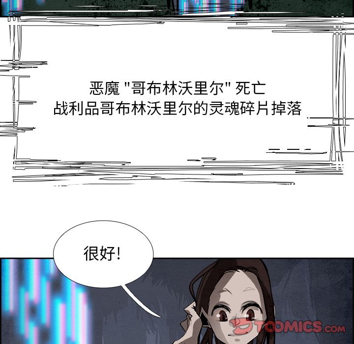 《Warble生存之战》漫画最新章节Warble生存之战-第 44 章免费下拉式在线观看章节第【74】张图片