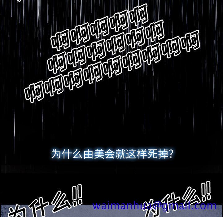 《Warble生存之战》漫画最新章节Warble生存之战-第 45 章免费下拉式在线观看章节第【61】张图片