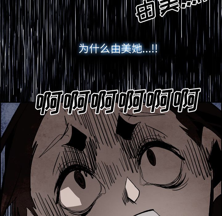 《Warble生存之战》漫画最新章节Warble生存之战-第 45 章免费下拉式在线观看章节第【63】张图片