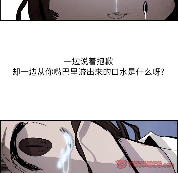 《Warble生存之战》漫画最新章节Warble生存之战-第 45 章免费下拉式在线观看章节第【78】张图片