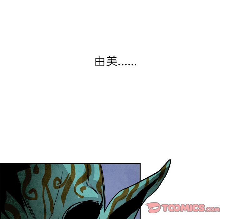 《Warble生存之战》漫画最新章节Warble生存之战-第 45 章免费下拉式在线观看章节第【10】张图片