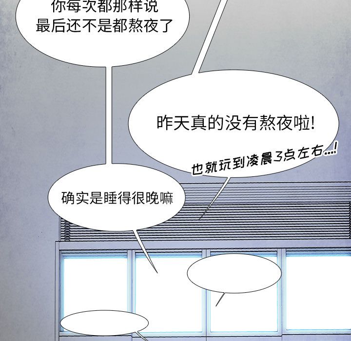 《Warble生存之战》漫画最新章节Warble生存之战-第 45 章免费下拉式在线观看章节第【32】张图片