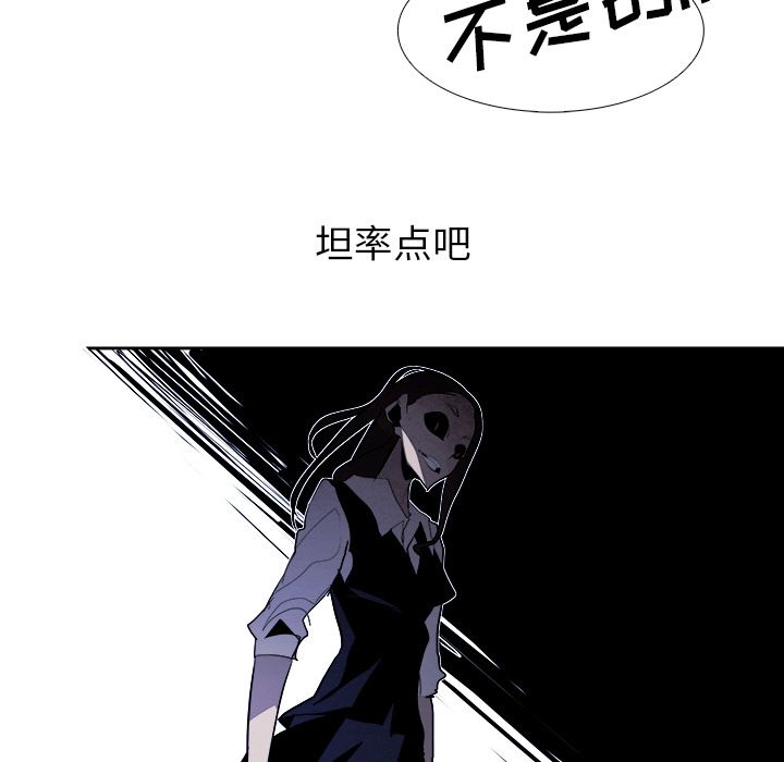 《Warble生存之战》漫画最新章节Warble生存之战-第 45 章免费下拉式在线观看章节第【83】张图片