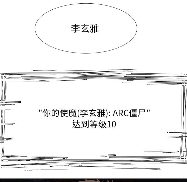 《Warble生存之战》漫画最新章节Warble生存之战-第 46 章免费下拉式在线观看章节第【67】张图片