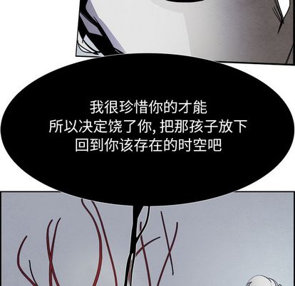 《Warble生存之战》漫画最新章节Warble生存之战-第 47 章免费下拉式在线观看章节第【75】张图片