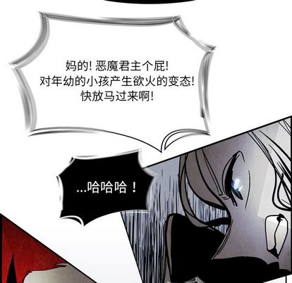 《Warble生存之战》漫画最新章节Warble生存之战-第 47 章免费下拉式在线观看章节第【83】张图片