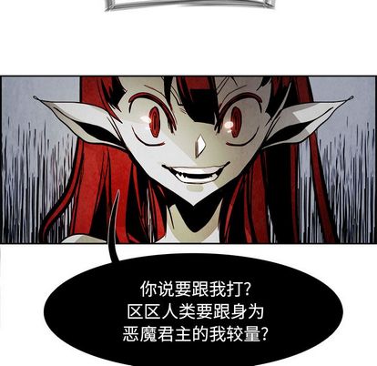 《Warble生存之战》漫画最新章节Warble生存之战-第 47 章免费下拉式在线观看章节第【82】张图片