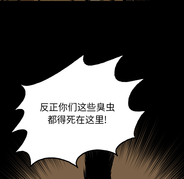 《札克之城》漫画最新章节札克之城-第 10 章免费下拉式在线观看章节第【64】张图片