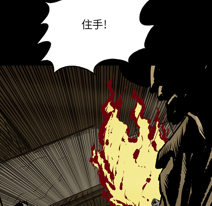 《札克之城》漫画最新章节札克之城-第 13 章免费下拉式在线观看章节第【42】张图片