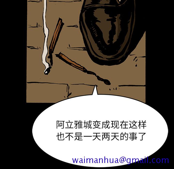 《札克之城》漫画最新章节札克之城-第 16 章免费下拉式在线观看章节第【31】张图片