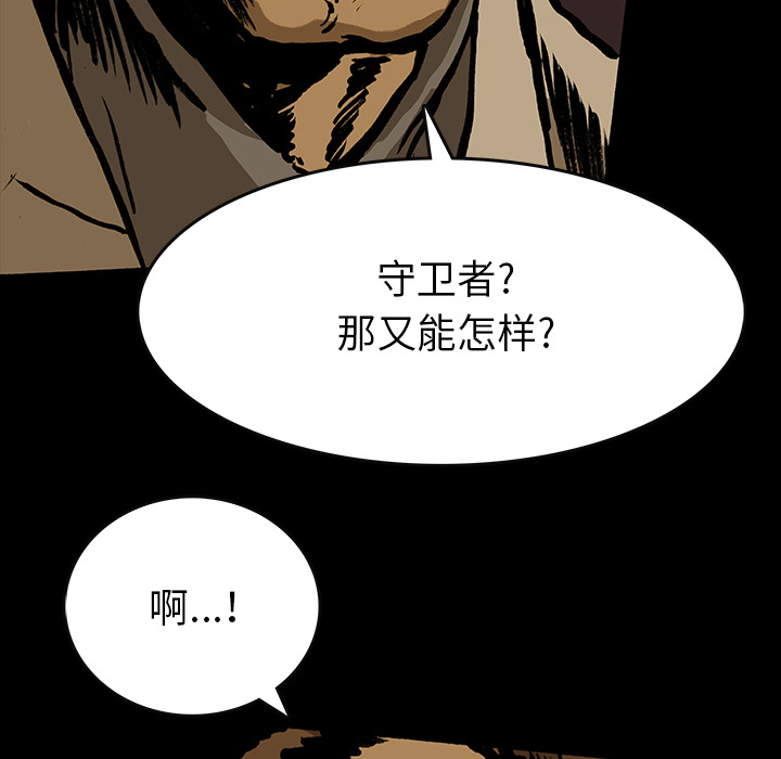 《札克之城》漫画最新章节札克之城-第 16 章免费下拉式在线观看章节第【39】张图片