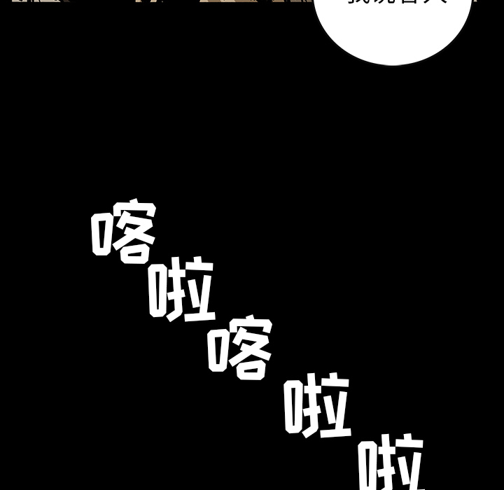 《札克之城》漫画最新章节札克之城-第 16 章免费下拉式在线观看章节第【44】张图片