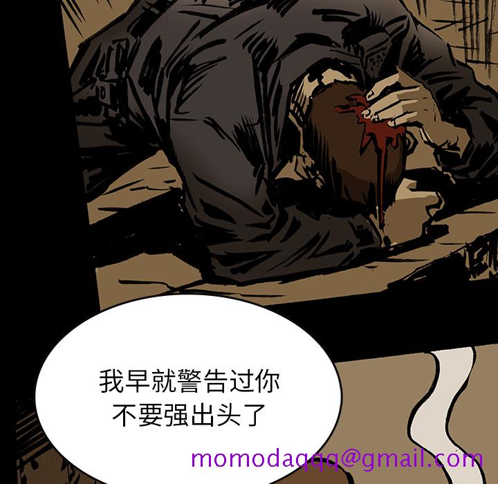 《札克之城》漫画最新章节札克之城-第 16 章免费下拉式在线观看章节第【56】张图片