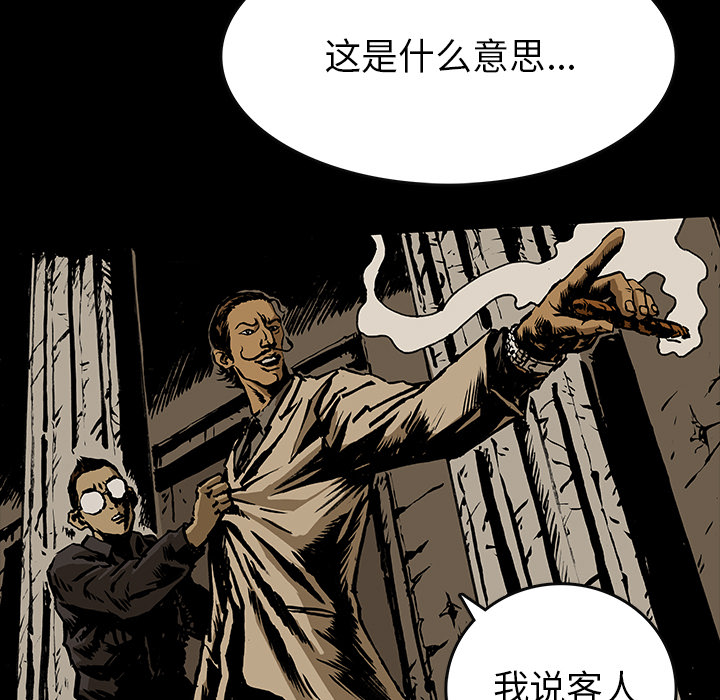 《札克之城》漫画最新章节札克之城-第 16 章免费下拉式在线观看章节第【43】张图片