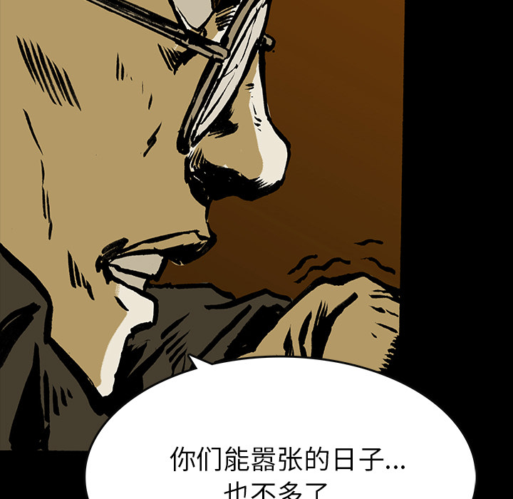 《札克之城》漫画最新章节札克之城-第 16 章免费下拉式在线观看章节第【95】张图片