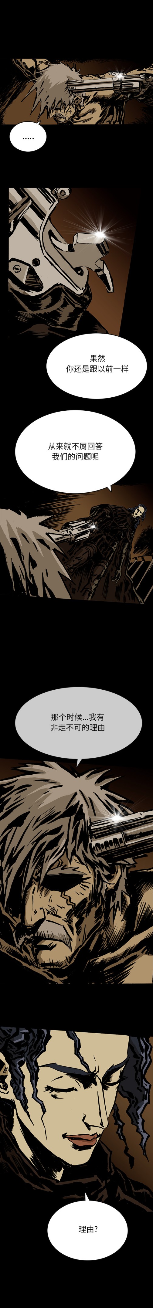 《札克之城》漫画最新章节札克之城-第 17 章免费下拉式在线观看章节第【8】张图片