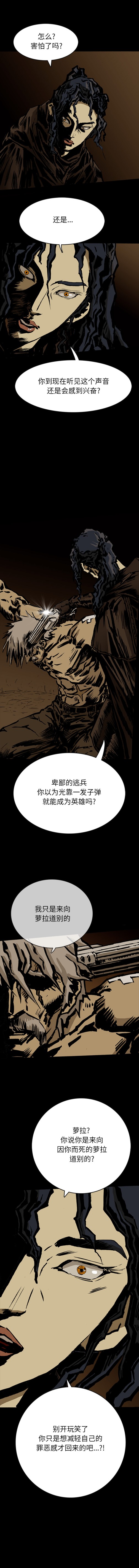 《札克之城》漫画最新章节札克之城-第 17 章免费下拉式在线观看章节第【7】张图片