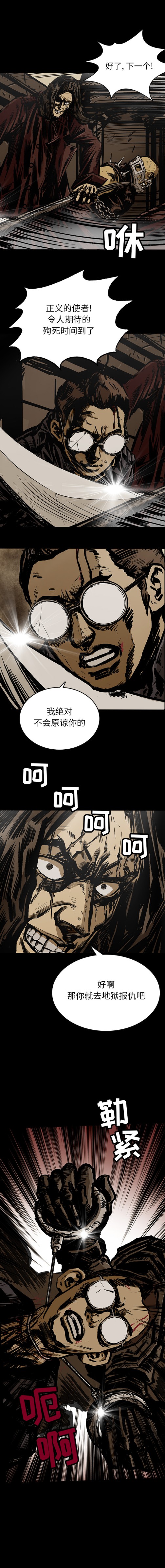 《札克之城》漫画最新章节札克之城-第 18 章免费下拉式在线观看章节第【7】张图片