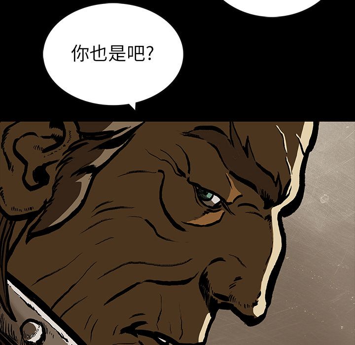 《札克之城》漫画最新章节札克之城-第 23 章免费下拉式在线观看章节第【87】张图片