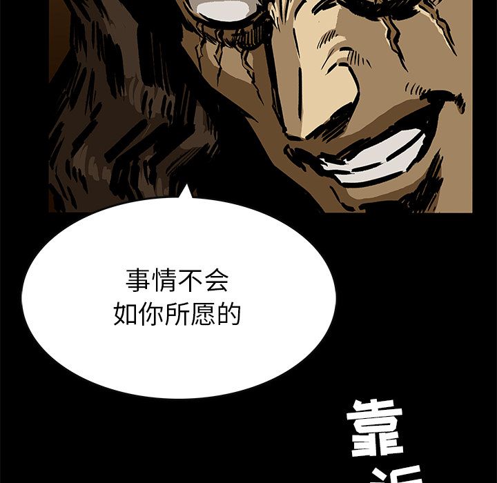 《札克之城》漫画最新章节札克之城-第 23 章免费下拉式在线观看章节第【34】张图片