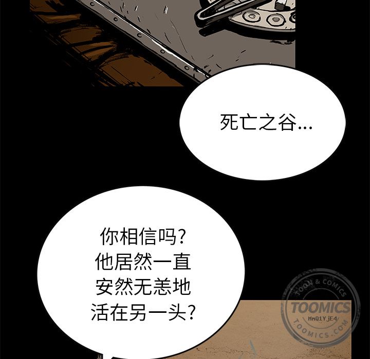 《札克之城》漫画最新章节札克之城-第 23 章免费下拉式在线观看章节第【81】张图片