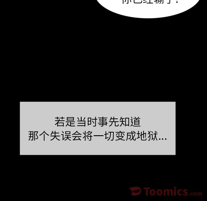 《札克之城》漫画最新章节札克之城-第 30 章免费下拉式在线观看章节第【47】张图片