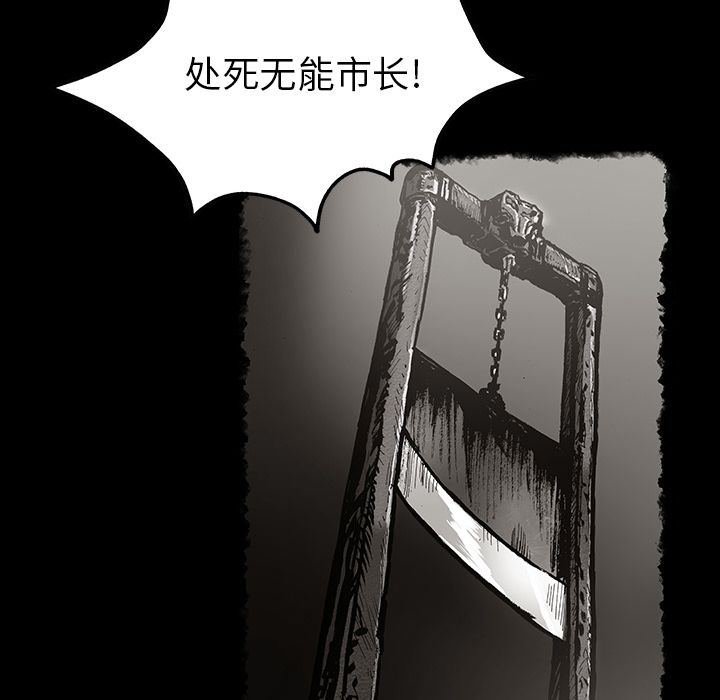 《札克之城》漫画最新章节札克之城-第 30 章免费下拉式在线观看章节第【39】张图片