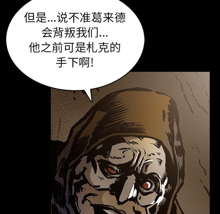 《札克之城》漫画最新章节札克之城-第 30 章免费下拉式在线观看章节第【68】张图片