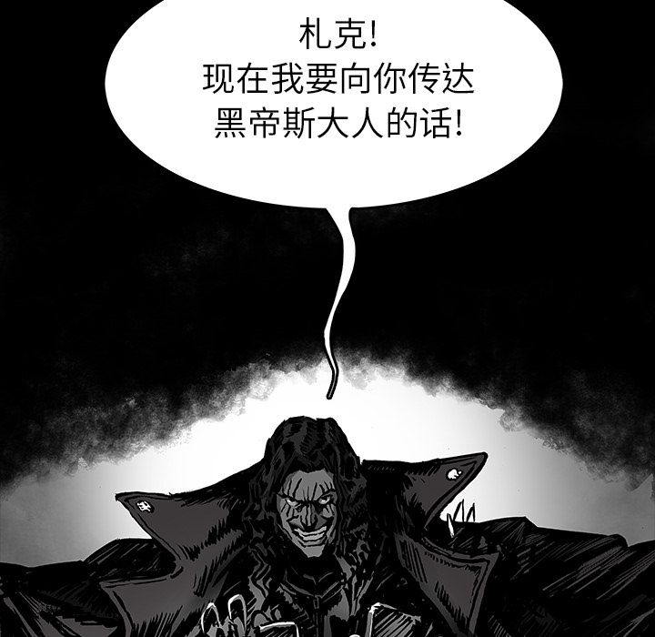 《札克之城》漫画最新章节札克之城-第 30 章免费下拉式在线观看章节第【24】张图片