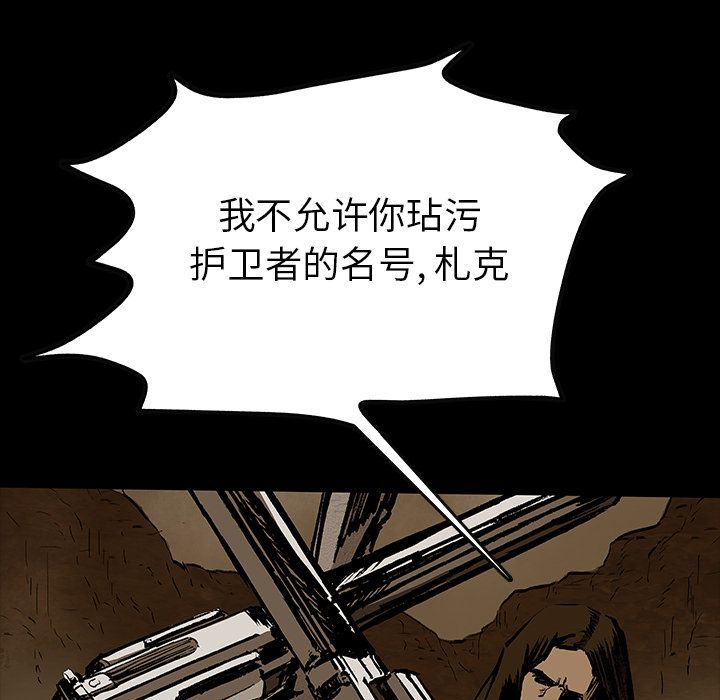 《札克之城》漫画最新章节札克之城-第 30 章免费下拉式在线观看章节第【7】张图片