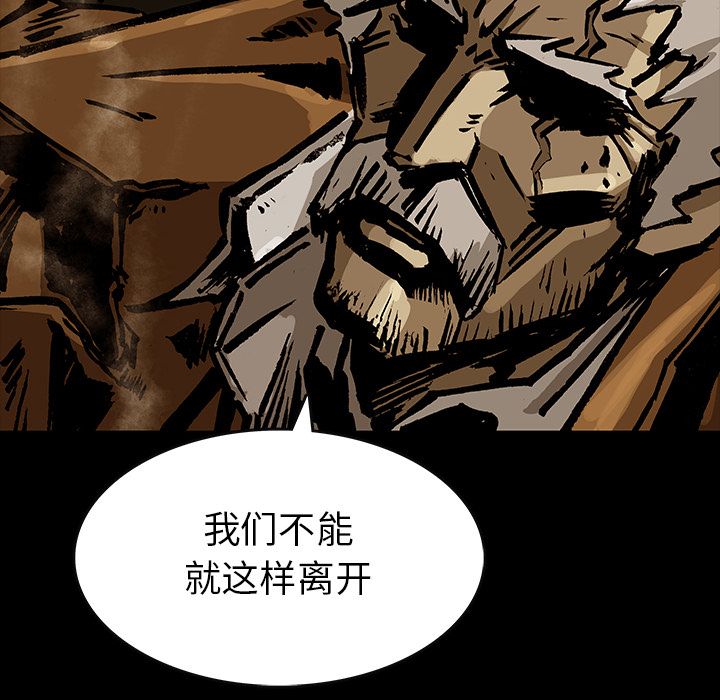 《札克之城》漫画最新章节札克之城-第 34 章免费下拉式在线观看章节第【97】张图片