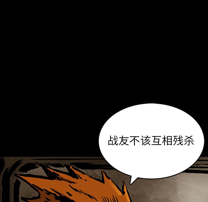 《札克之城》漫画最新章节札克之城-第 34 章免费下拉式在线观看章节第【98】张图片