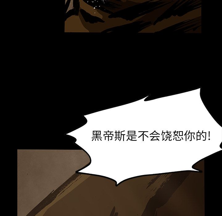 《札克之城》漫画最新章节札克之城-第 34 章免费下拉式在线观看章节第【129】张图片