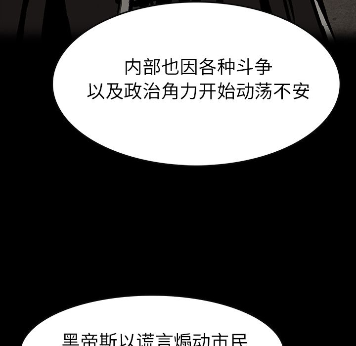 《札克之城》漫画最新章节札克之城-第 36 章免费下拉式在线观看章节第【68】张图片