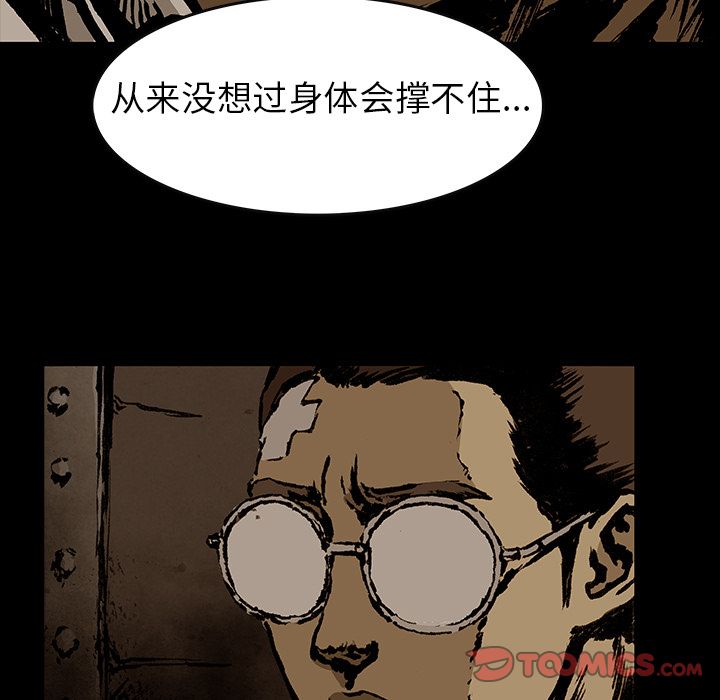 《札克之城》漫画最新章节札克之城-第 36 章免费下拉式在线观看章节第【89】张图片