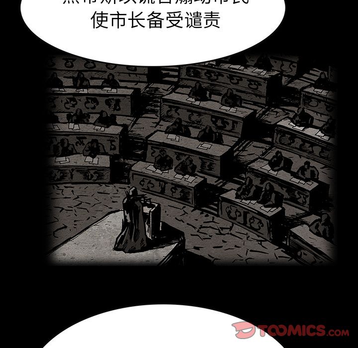 《札克之城》漫画最新章节札克之城-第 36 章免费下拉式在线观看章节第【69】张图片